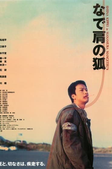 Poster image for The Fox with Gentle Shoulders