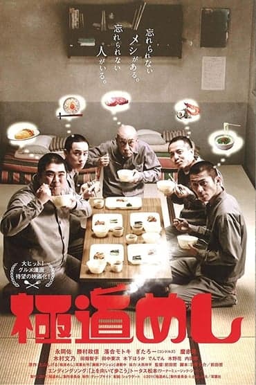 Poster image for Sukiyaki