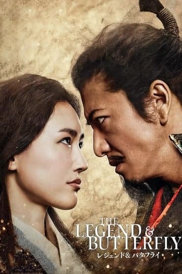 Poster image for THE LEGEND & BUTTERFLY