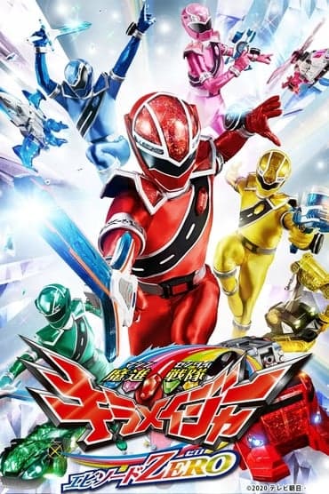 Poster image for Mashin Sentai Kiramager: Episode ZERO