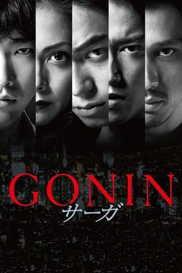 Poster image for Gonin Saga