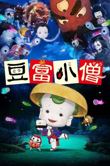 Poster image for Little Ghostly Adventures of Tofu Boy